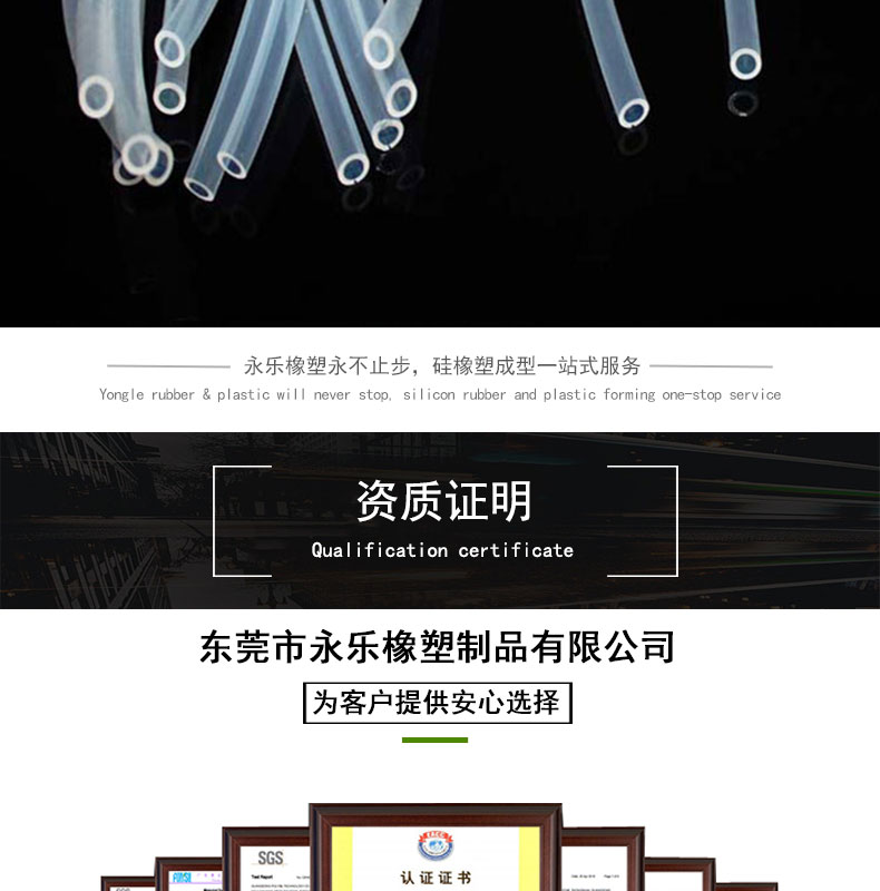 寧河13#蠕動泵硅膠管定制