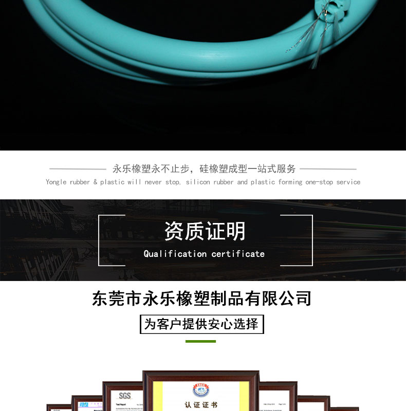 醫療輸液加溫硅膠條