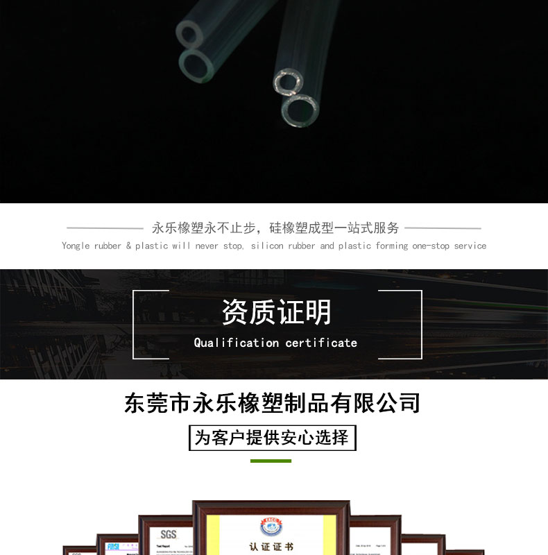 寧河雙排顯影硅膠管