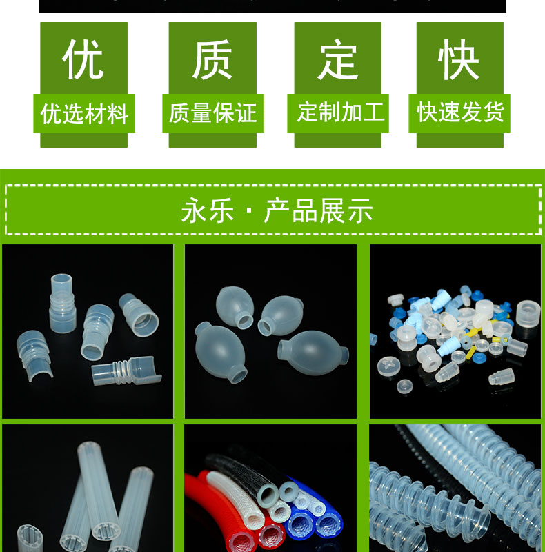 寧河定制82#蠕動泵硅膠管