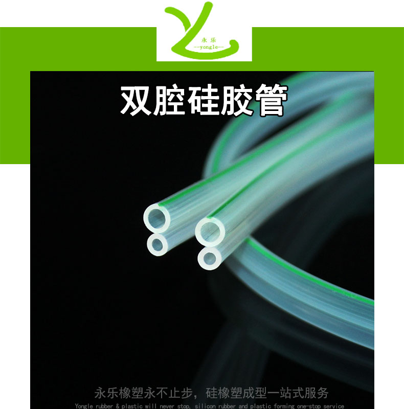寧河雙腔顯影硅膠管